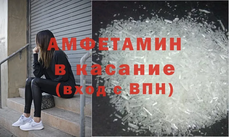 Amphetamine 98%  мега зеркало  Мичуринск 